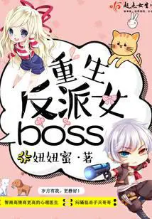 Return of the Antagonistic Lady Boss