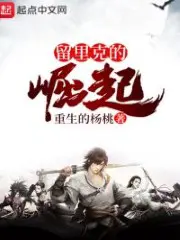 Rise of Rurik