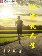 Run Out of My Life