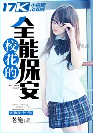 School Flower Versatile Security Guard