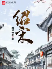 Shao Song