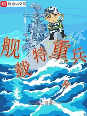 Shipborne Special Forces