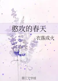Silly Spring Attack