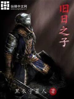 Son of the Olden Days