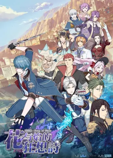 Song of Time – Dusk Awakening Verse