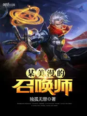 Summoner of Marvel World