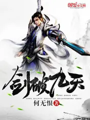 Sword Breaks Nine Heavens