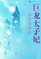 The Dragon Princess Who Traveled Through Another World