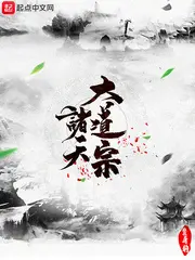 The Great Tao Chronicle