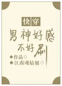 The Male God’s Favorable Impressions Are Difficult to Farm