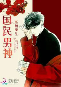 The National Male God of System Rebirth