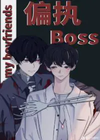 The Paranoid Bosses Are All My Boyfriends