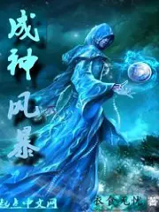The Storm God