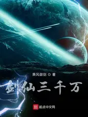 Thirty Million Sword Immortal