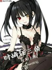 Tokisaki Kumazo’s Plane Journey