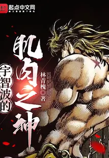 Uchiha’s God of Muscle
