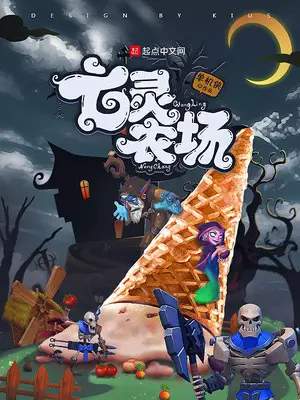Undead Farm