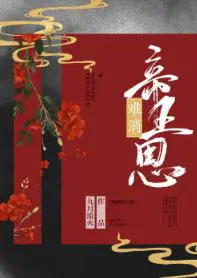 Unforgettable Emperor’s Favor