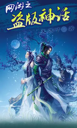 Virtual World: The Legendary Thief