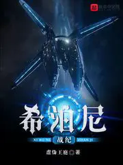 War of Hiponi