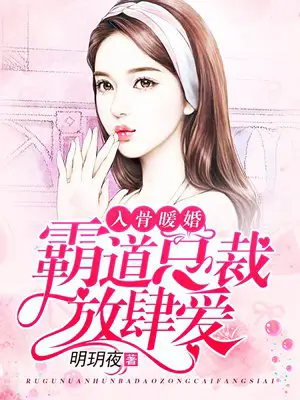 Warm Marriage: CEO’s Unlimit Love