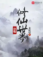 Weird World of Immortality
