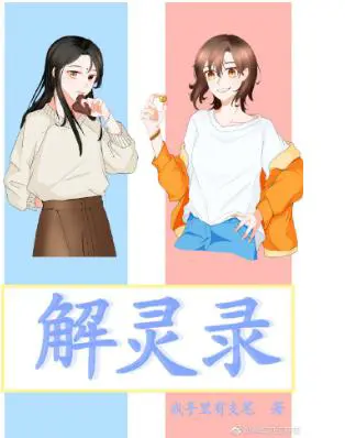 Xie Linglu