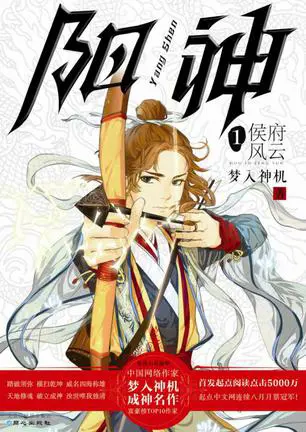 Yang God