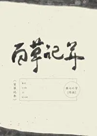 Year of Herbs
